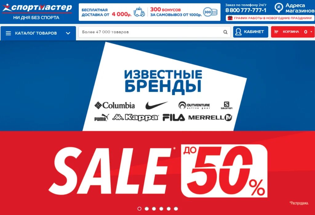 Приложение спортмастер. Спортмастер скидки акции. Есть ли скидки в спортмастере. Рекламные акции в спортмастере. Есть ли скидки в спортмастере.