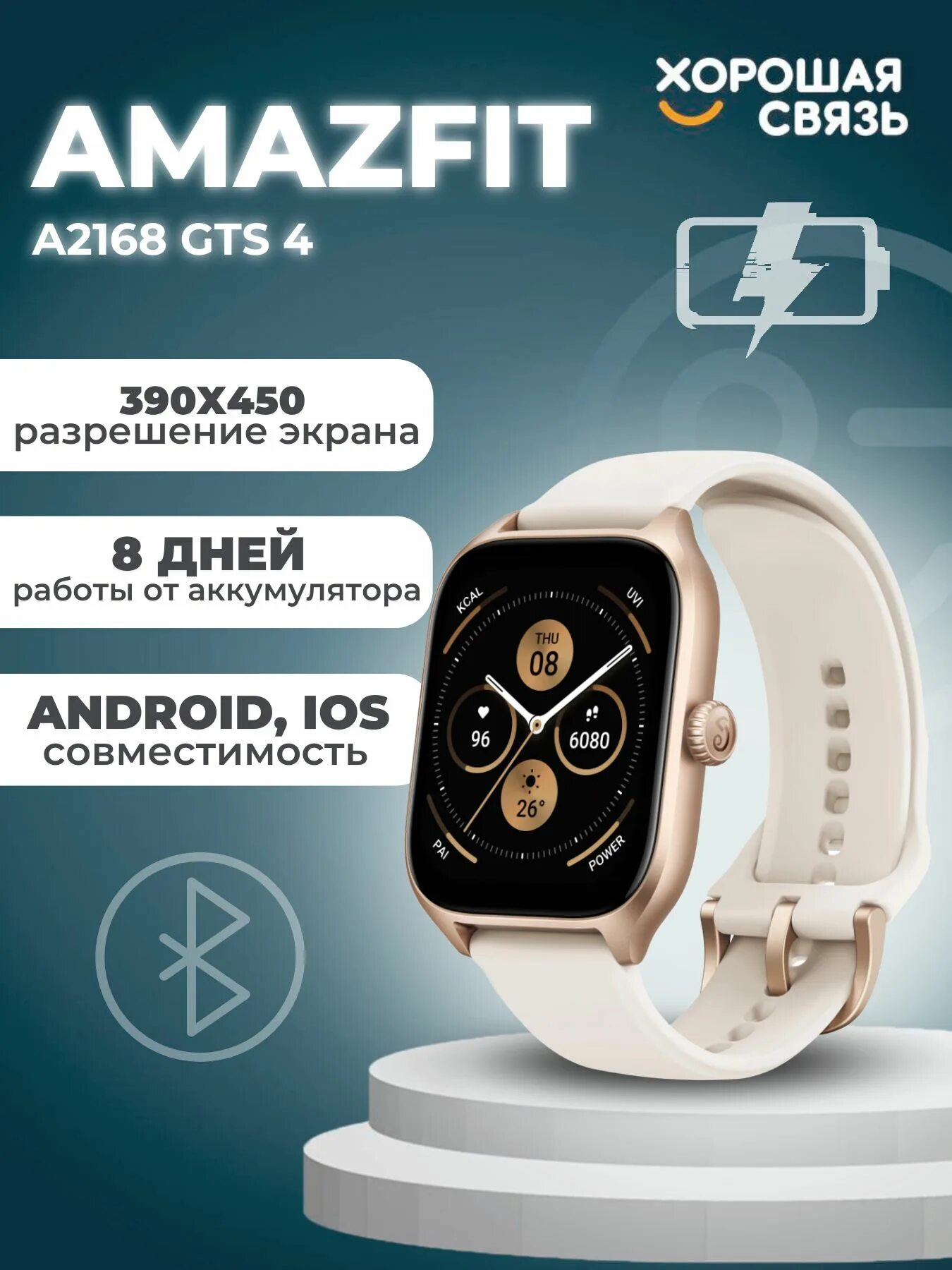 Смарт часы a2168 gts 4. Amazfit gts 4 a2168 smart watch. smart подарки. amazfit gts 4 a2168 smart watch характеристики. amazfit gts 4 a2168 smart watch характеристики упаковка.