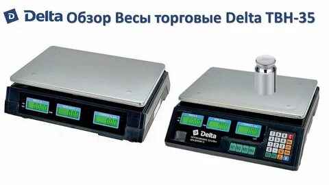 Обзор весов