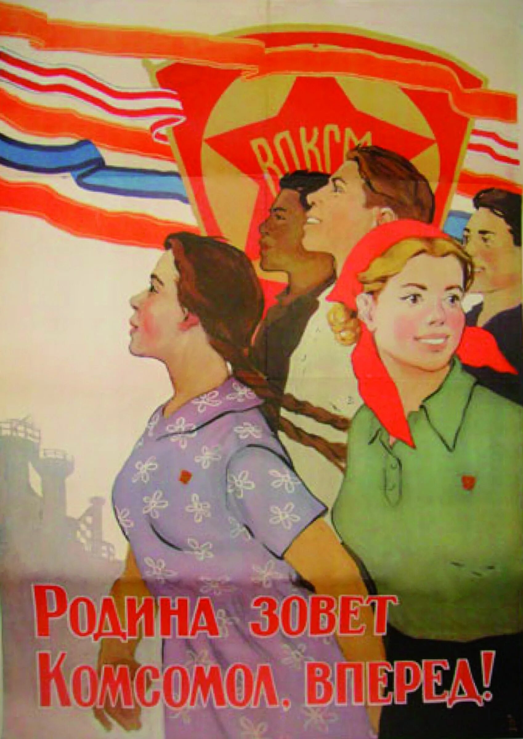 Лозунг молодых