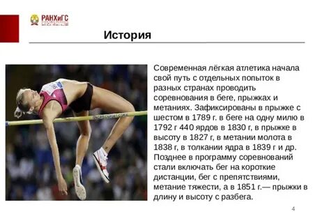 Сколько попыток дается при прыжках в длину