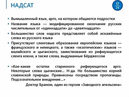 Привносить