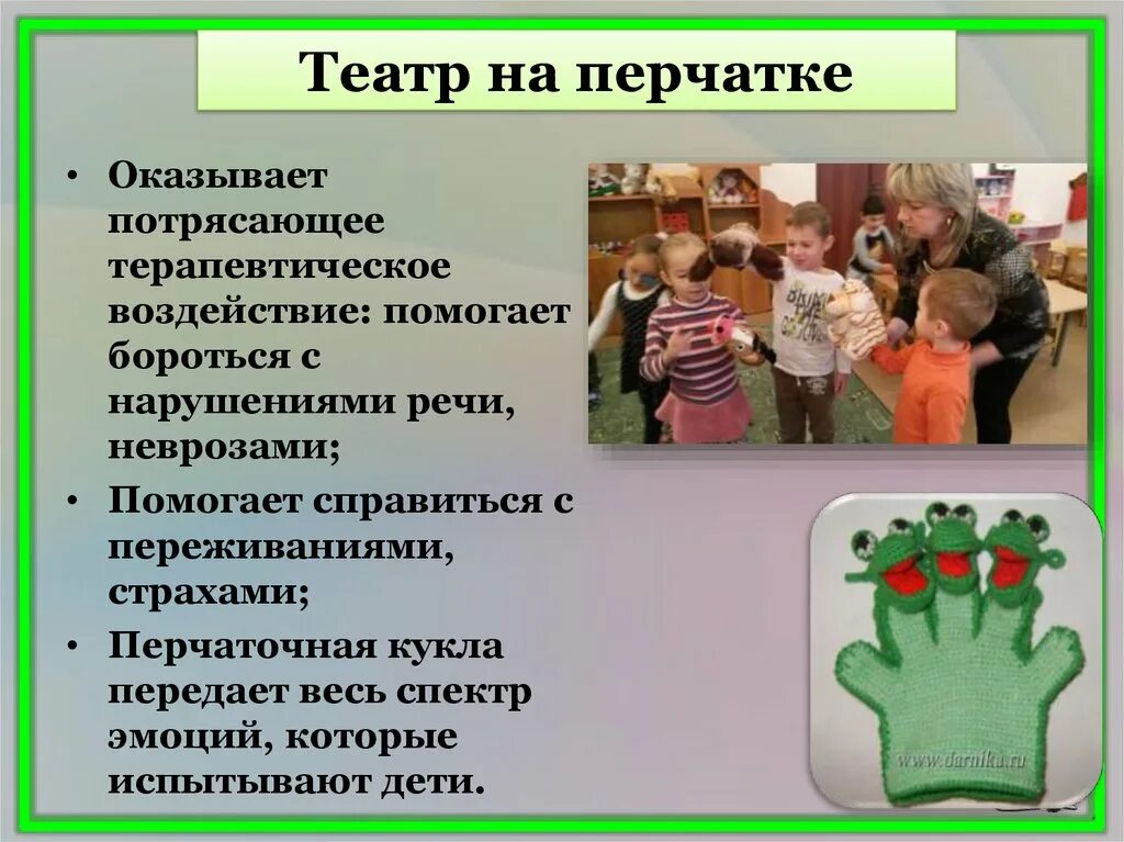 Метод театрализации