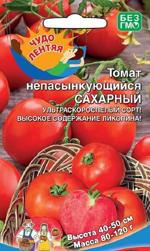 Сорт томата уральский дачник. Семена Уральский Дачник томат Непасынкующийся. Томат Непасынкующийся ультраскороспелый. Томат ультраскороспелый Уральский Дачник. Томат Непасынкующийся сахарный (20шт).