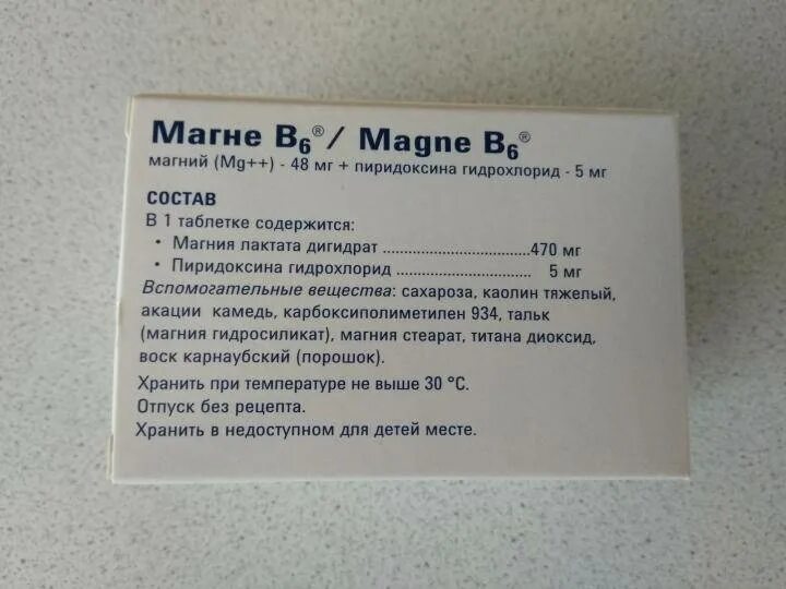 Магний в6 комплекс. Магний в6 Now. Магний b6 в порошке. Препарат магний в6. Сколько месяцев пить магний