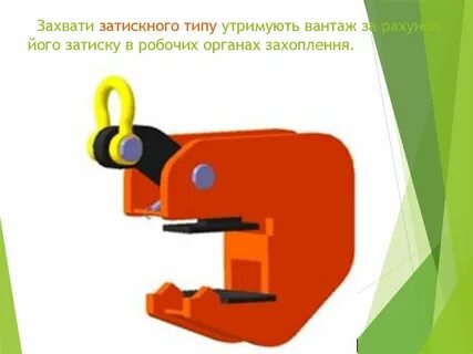 Тормозное устройство для удержания