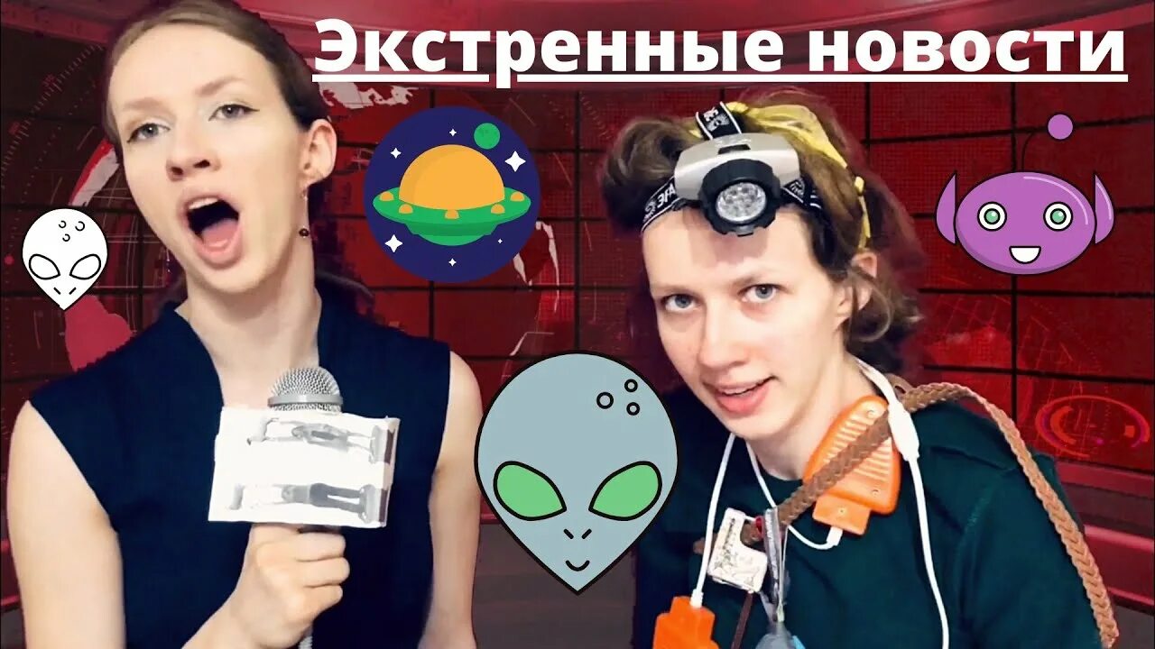 Экстренные новости прикол. Экстренные новости 1 канал