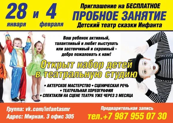 Набор детей в танцевальную студию. Объявляется набор в театральную студию. Афиша набор в танцевальную студию. Объявление о наборе в танцевальный коллектив. Набор в танцевальный кружок.