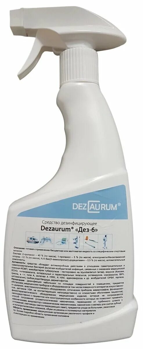 персель 6 (перекись водорода 6% для очистки бассейнов) 1лх15. дез-6 ср-во дезинфицирующее (с отдушкой) dezaurum 500мл. дезинфицирующее средство dezaurum дез-6. персель 10л. дезинфицирующее средство мдс-7м.