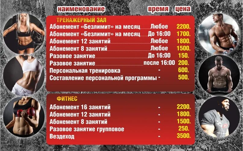 Абонемент на месяц с тренером. Абонемент в спортзал. Абонемент в тренажерный зал. Абонемент в фитнес зал. Абонемент на фитнес на месяц.