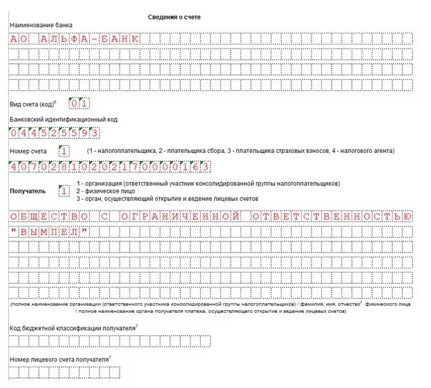 Пример заполнения заявления о возврате суммы излишне уплаченного. Заявление о возврате суммы образец 2 страница. Заявление о возврате суммы излишне уплаченного налога страница 2. Как заполнить заявление на возврат налога на физическое лицо.