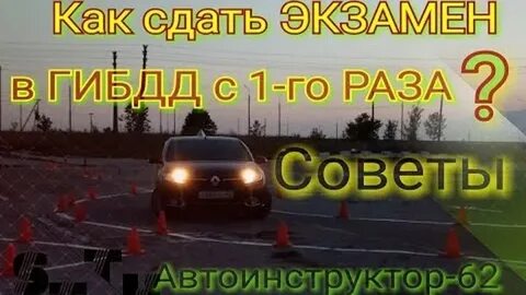 1 раз советы