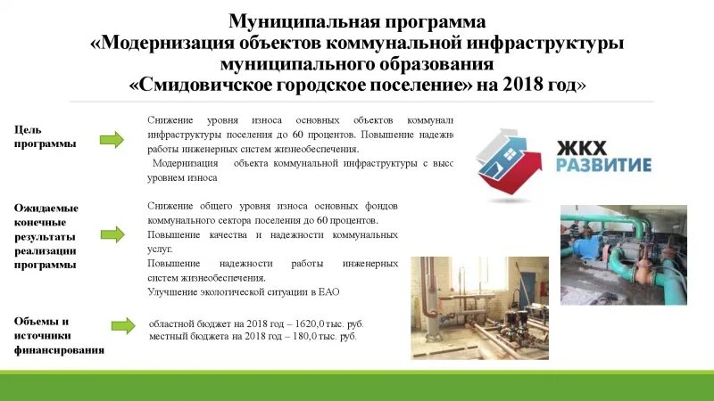 еврейская автономная область бюджет. еврейская автономная область в приморском крае карты. еврейская автономная область бюджет. субъект еврейская автономная область. экономика дфо.