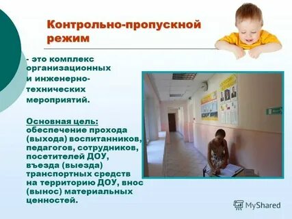 Пропускной режим новоуральск