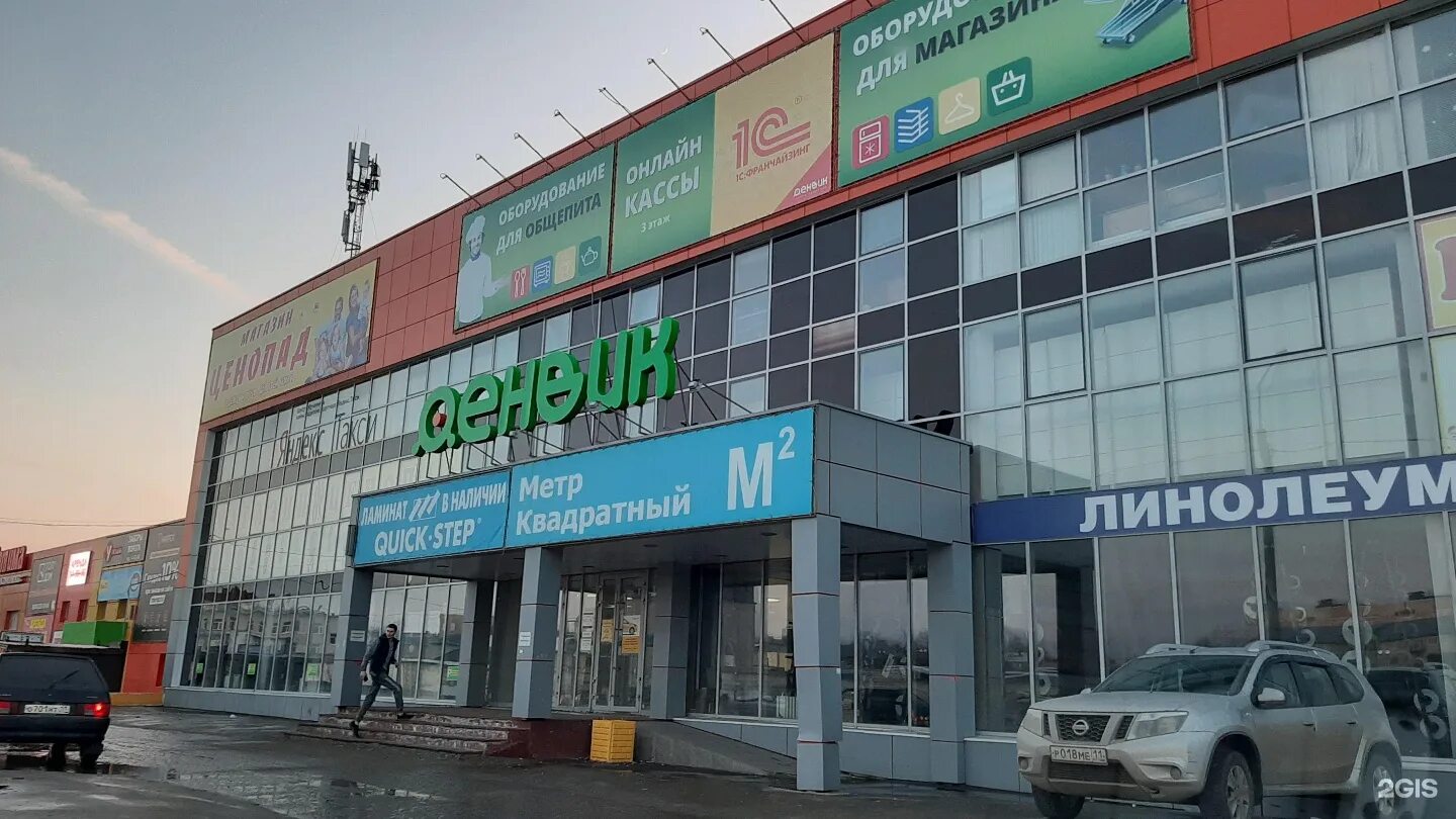 спектр мрт брянск. сыктывкар ул морозова 51 сдэк. морозова 51 сыктывкар. сдэк сыктывкар морозова. морозова 51 сдэк.