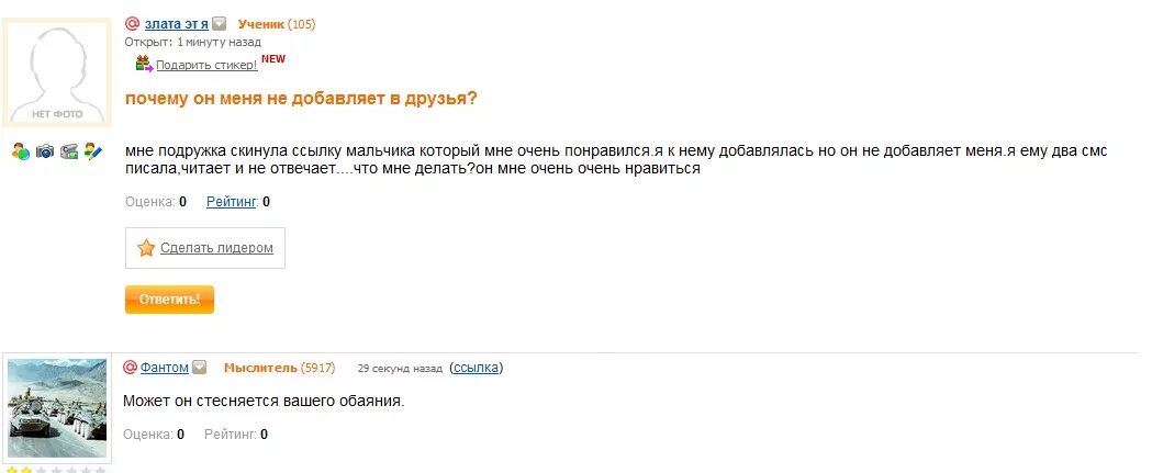 Ответы майл ру придумайте смешное. Смешные ответы майл ру. Смешные ответы на вопросы майл ру. Самые смешные ответы. Смешные ответы майл.