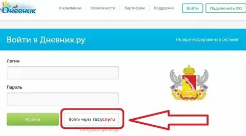 Киасоу 4 через госуслуги электронный журнал