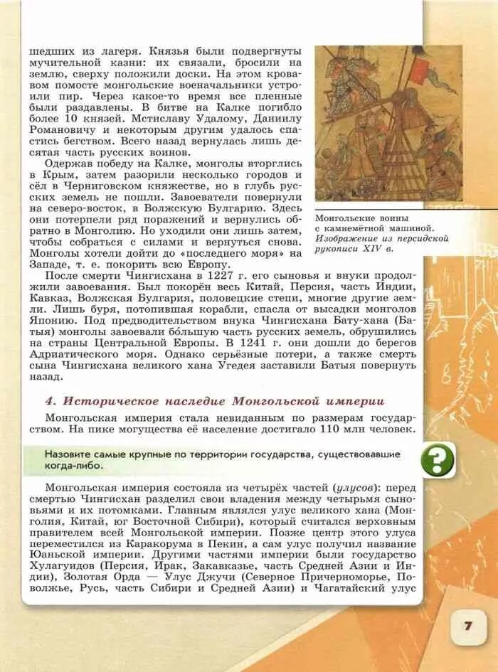 Учебник по истории России 6 класс. История России 6 класс учебник. Книга по истории 6 класс. Учебник по истории 6 класс.