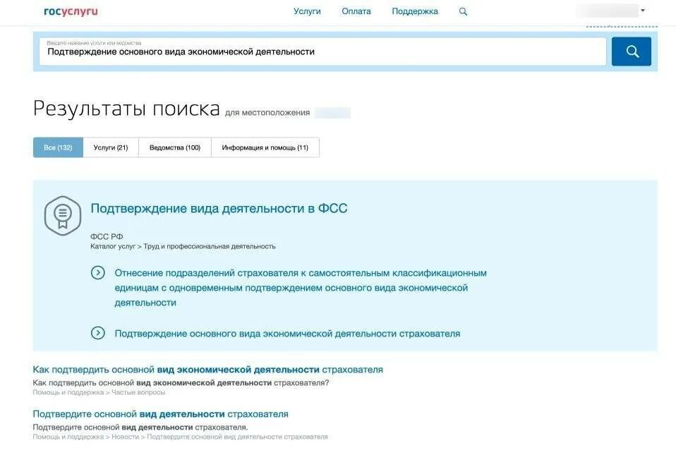 Подтверждают ли деятельность ип. Как добавить ОКВЭД для ИП через госуслуги. Добавить ОКВЭД для ООО через госуслуги. Добавление ОКВЭД через госуслуги для ООО.
