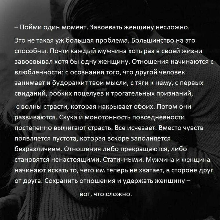 Став равнодушие. Цитаты про равнодушие мужчины к женщине. Стихи про равнодушие мужчины к женщине. Невнимание мужчины к женщине цитаты. Цитаты про безразличие и равнодушие.