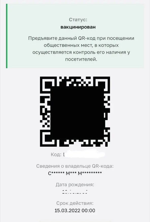 QR код для посещения кафе. QR код в Москве коронавирус. Куар коды в СПБ. QR для иностранных граждан. Куар код рф