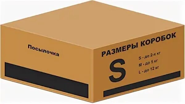 Сдэк коробка l размеры. Сдэк коробка м габариты. коробка сдэк 30 кг габариты. коробка сдэк 20 кг габариты. сдэк упаковочные коробки.