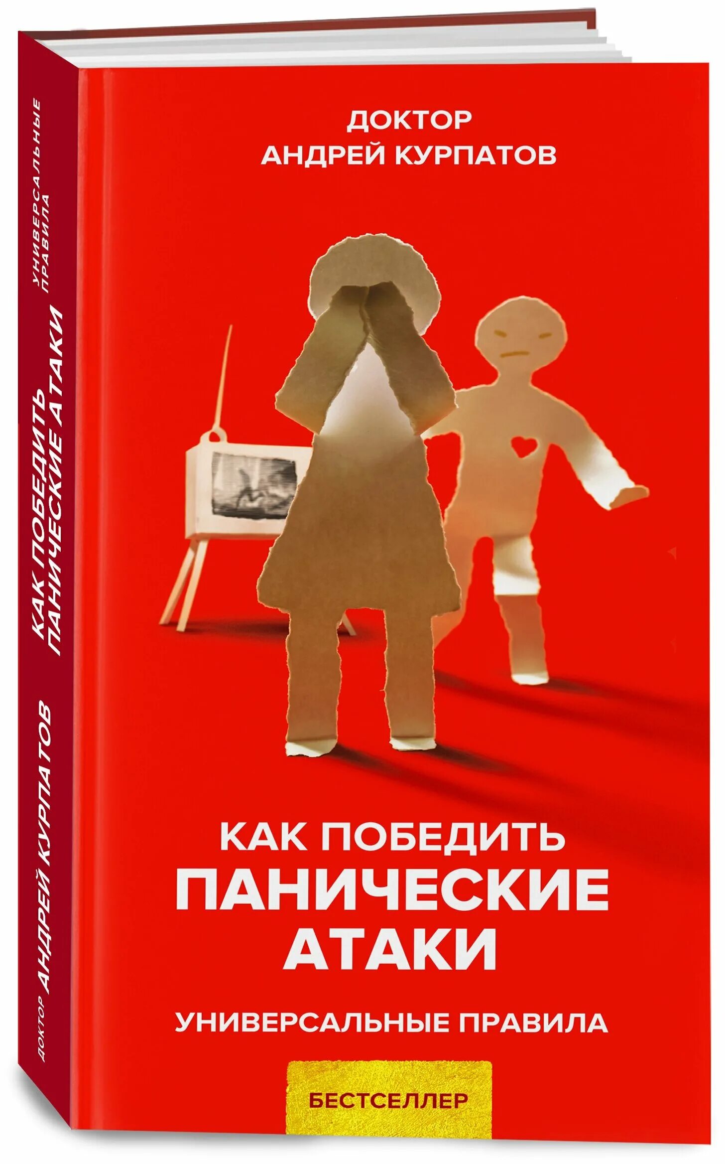 Книги атакуют