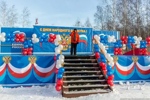 Зона день