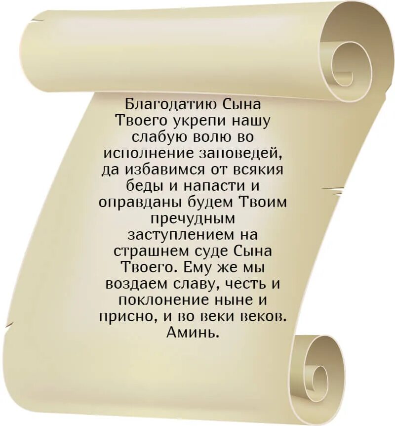 Текст молитвы оберег. Неперебиваемый оберег молитва. Сорокасильный и неперебиваемый оберег. Молитва семи крестов и неперебиваемый оберег. Неперебиваемый оберег от врагов молитва.