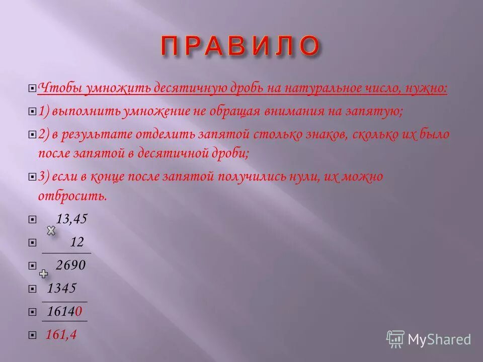 Сообщение занимает 3 страницы по 25 строк. Сколько символов содержит сообщение записанное с помощью 16-ти. 3 15 это сколько в дроби. 3 умножить на 0. Информационное сообщение.