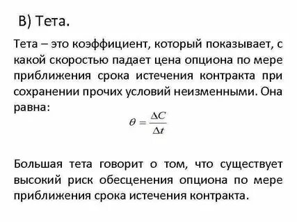 Тетта