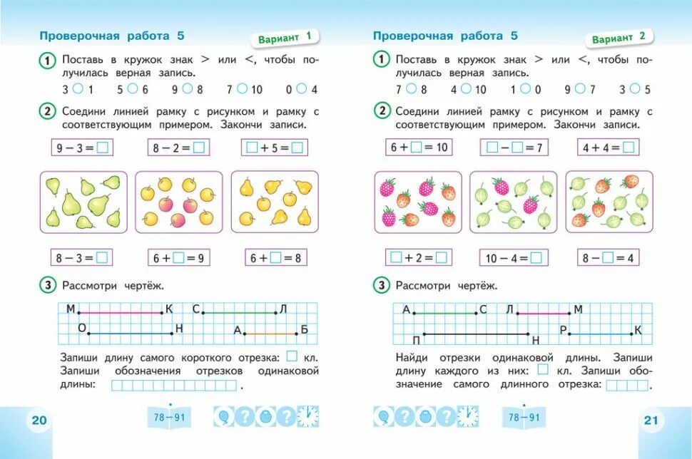 Уроки математики 4 класс перспектива. Задания по математике 1 класс по программе школа России. Задания 1 класс по программе перспектива. Задания по математике 1 класс перспектива. Карточки по математике 1 класс перспектива 1 четверть.