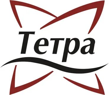 Тетра работа