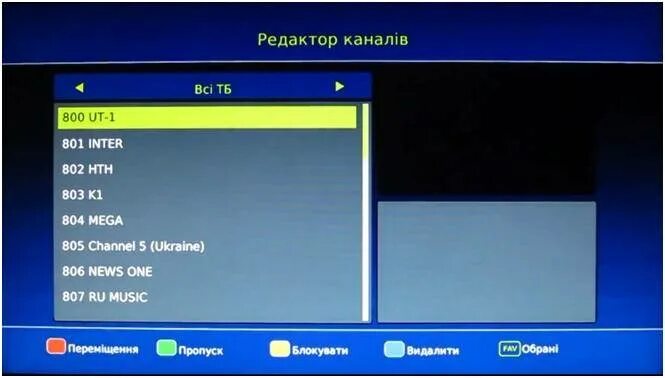 Программа для DVB t2 приставки. Меню т2 тюнера. Цифровые каналы т 2. Редактировать каналы на приставке цифрового телевидения.