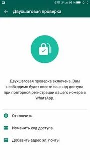 Проверяют ли ватсап