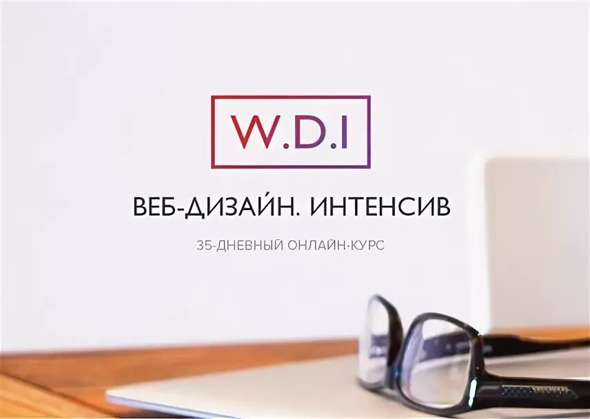 Что такое интенсив