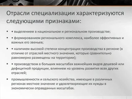 Карта региона специализации
