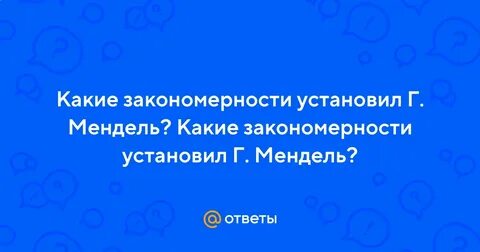 Г закреплять