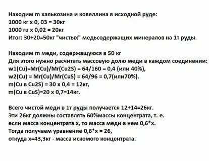 Узнай массу бобра в килограммах