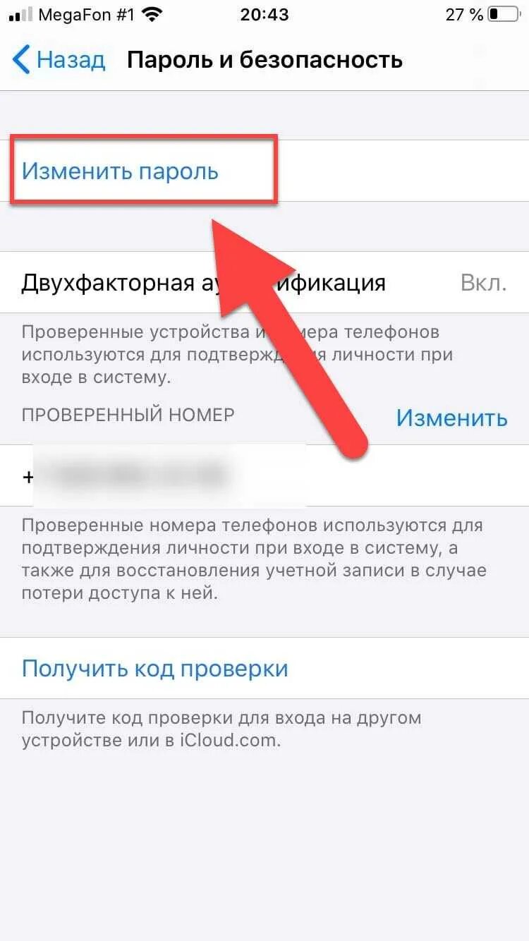 Поменять пароль на айфоне 11 блокировке. Как изменить пароль на айфоне 7. Как сменить пароль на айфоне 10. Поменять пароль на экране блокировки айфон. Как поменять пароль на айфоне 12.