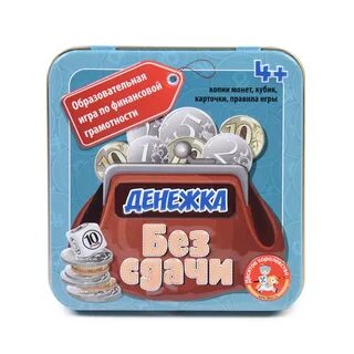 Можно без сдачи