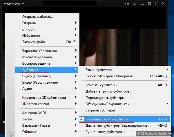 Субтитры можно включить. Расширения субтитров. KMPLAYER комбинации клавиш. Как включить субтитры на ПК.