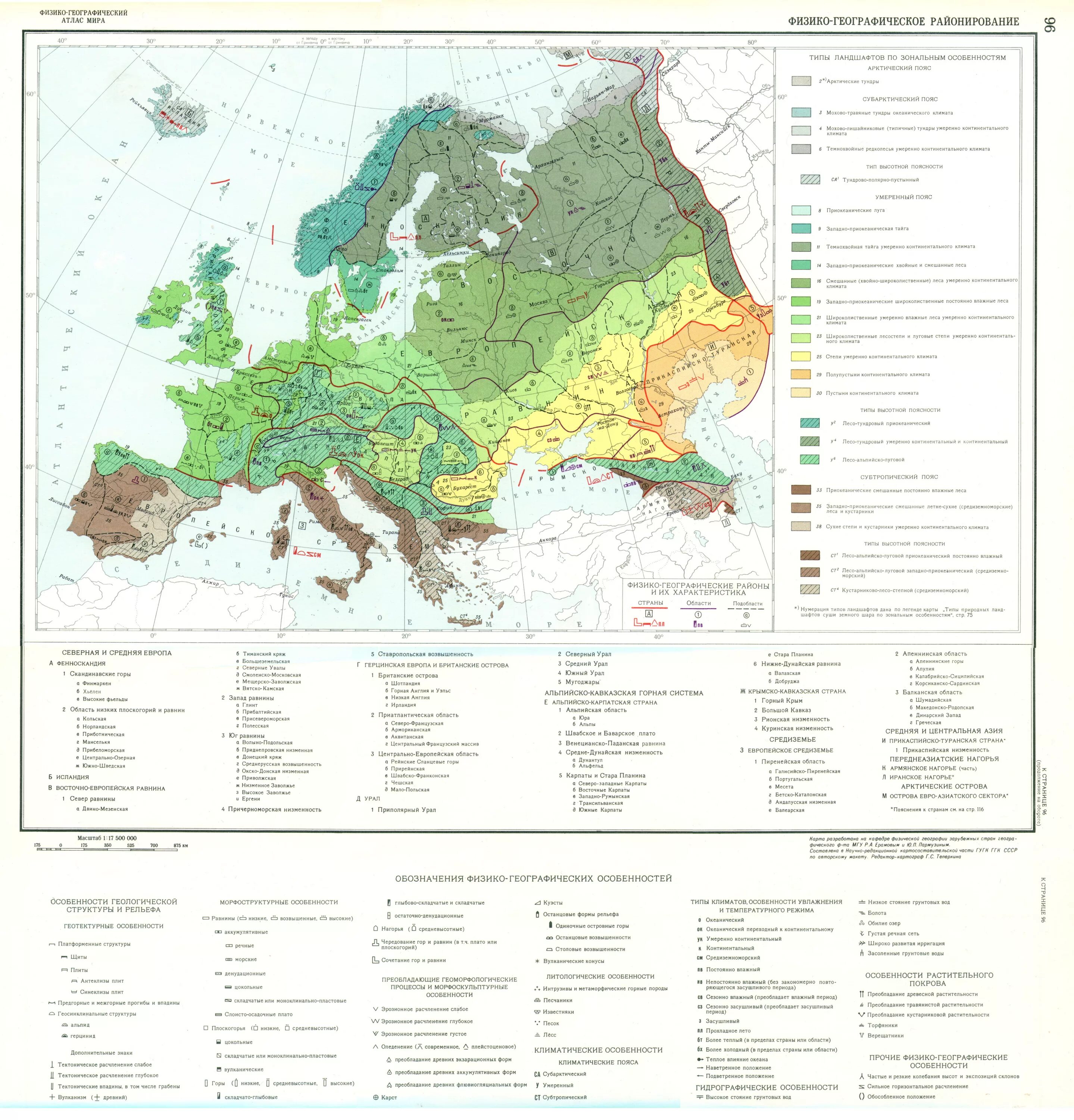 Физико-географическое районирование зарубежной Европы карта-. Карта природных зон Европы. Природные зоны Западной Европы карта. Физико-географического районирования Европы таблица. Какой природной зоны нет на европейском юге