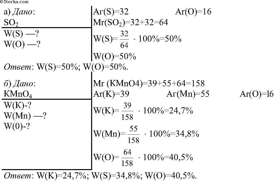 Вычислить массовые доли элементов оксида серы. Задачи по химии 8 класс с решениями. Решение задач химия 8 класс задания. Основные химические задачи 8 класс. Химия 8 класс задачи и решения соли.