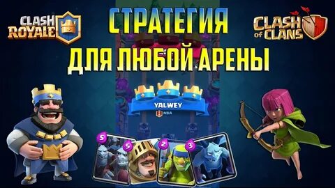 Clash of clans колоды