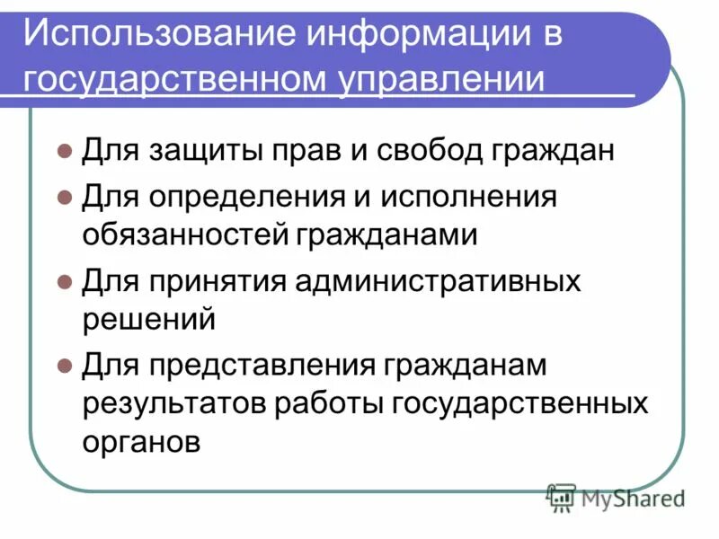 Какие требования представляется граждане. Заявление представление. Какие требования представляется граждане. Претендующие на замещение должности муниципальной службы. Какие требования представляется граждане.