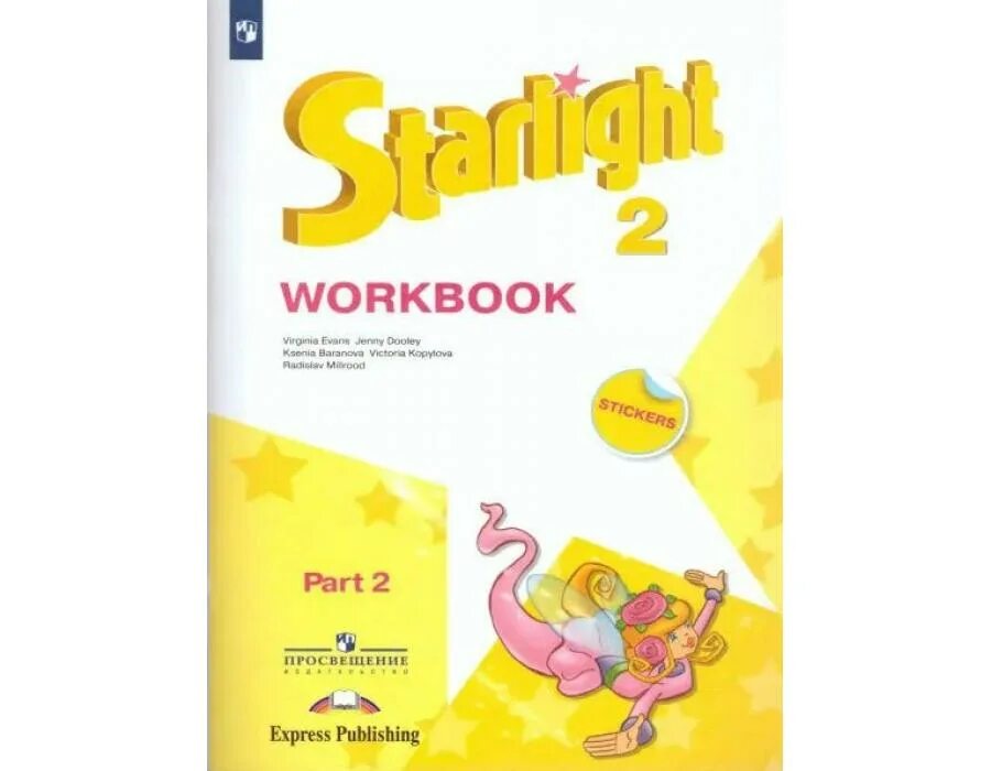 Workbook part 2. Старлайт 3 рабочая тетрадь. workbook english starlight 4 класс. английский язык 3 класс 2 starlight workbook. рабочая тетрадь по английскому 2 класс starlight 2 часть.