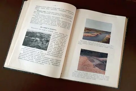 Землеведение учебник