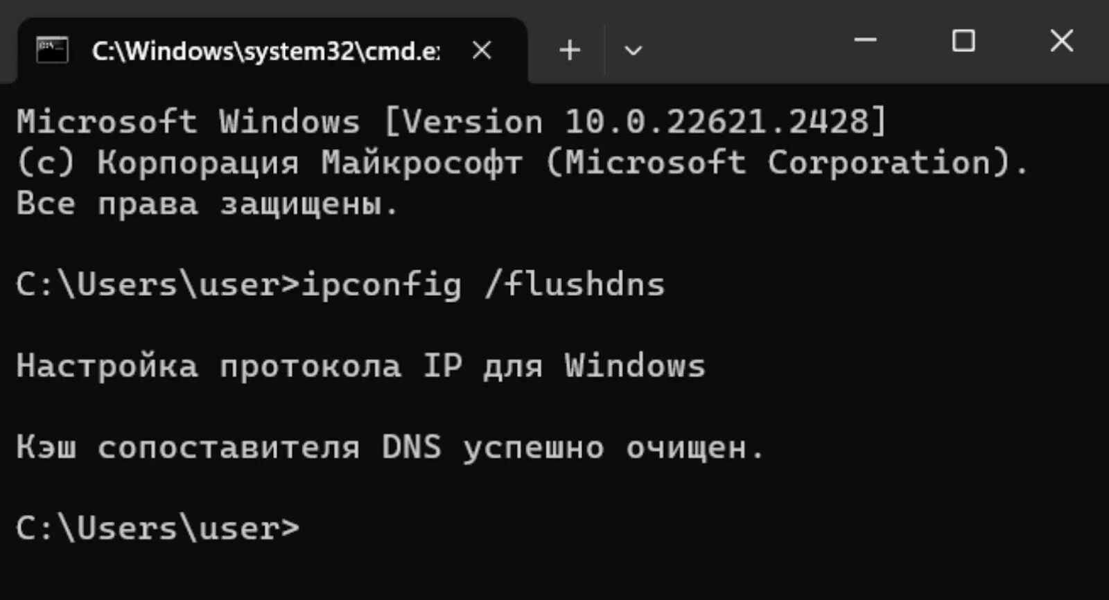 Возникла проблема с кэшем dns windows 11. Возникла проблема с кэшем dns windows 11