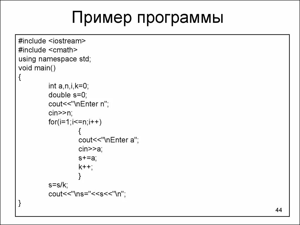 Пример программного приложения